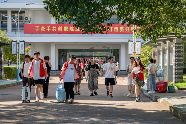 起航新程！2025级同学，江源...